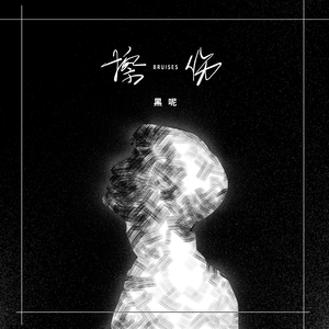 强奸黑丝美女视频
